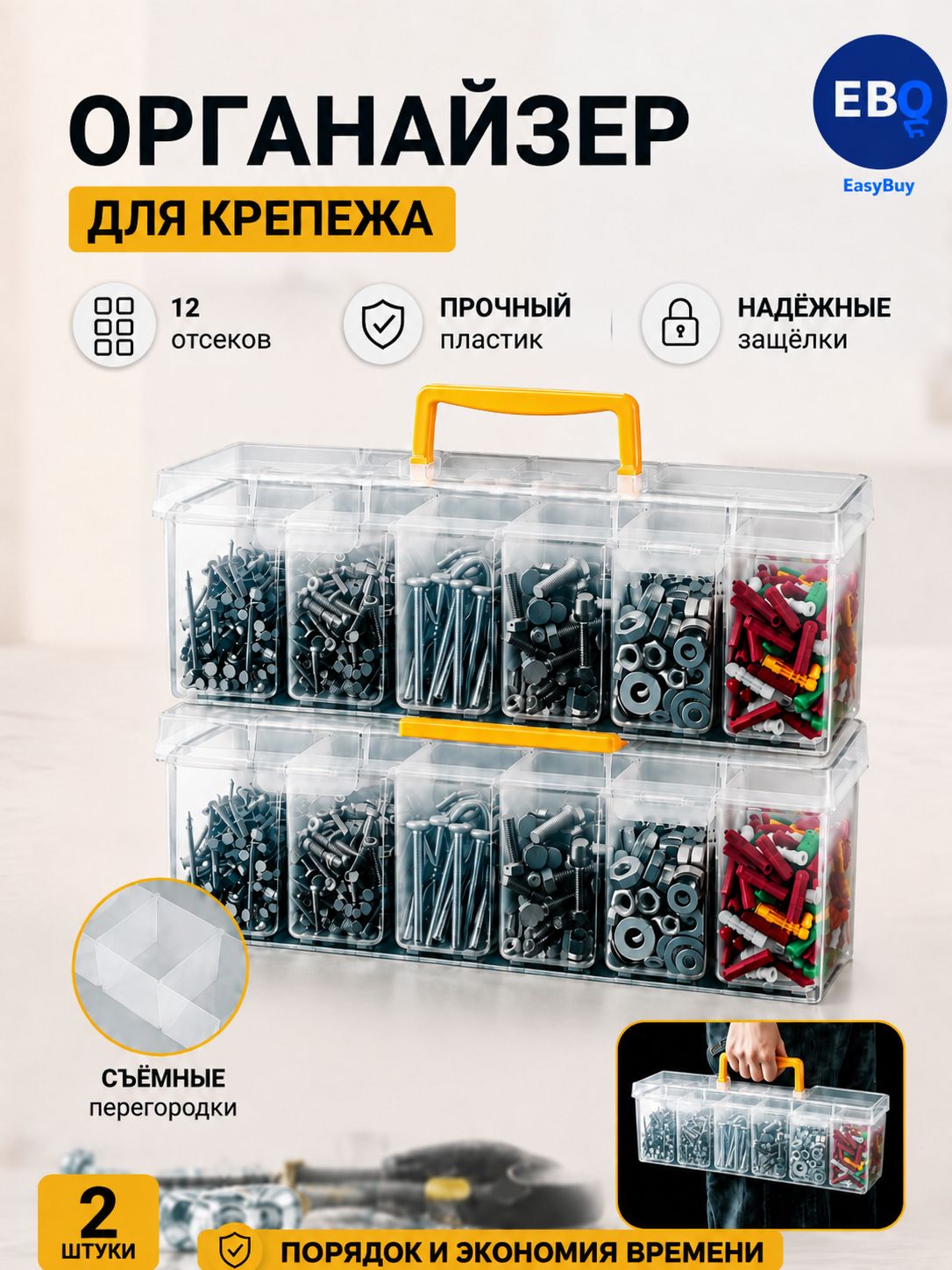 Контейнер для хранения вещей длина 24 см, ширина 9.5 см, высота 9 см, 2 шт, abs пластик, прозрачный
