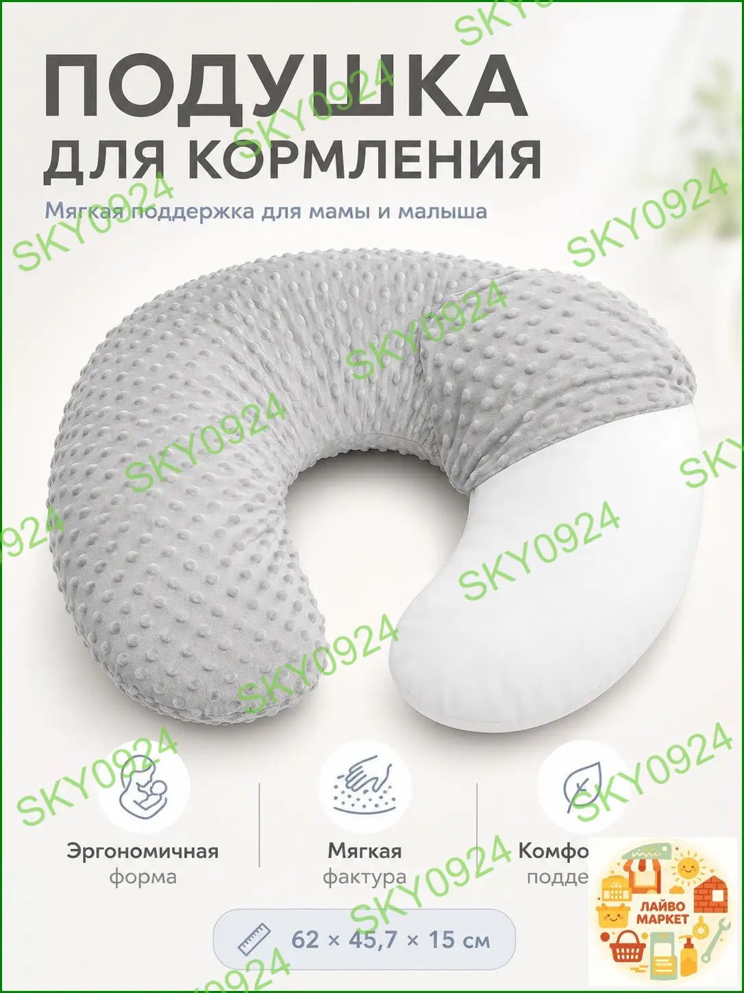 Подушка для беременных и кормящих 50x60 см пена balance foam U образная