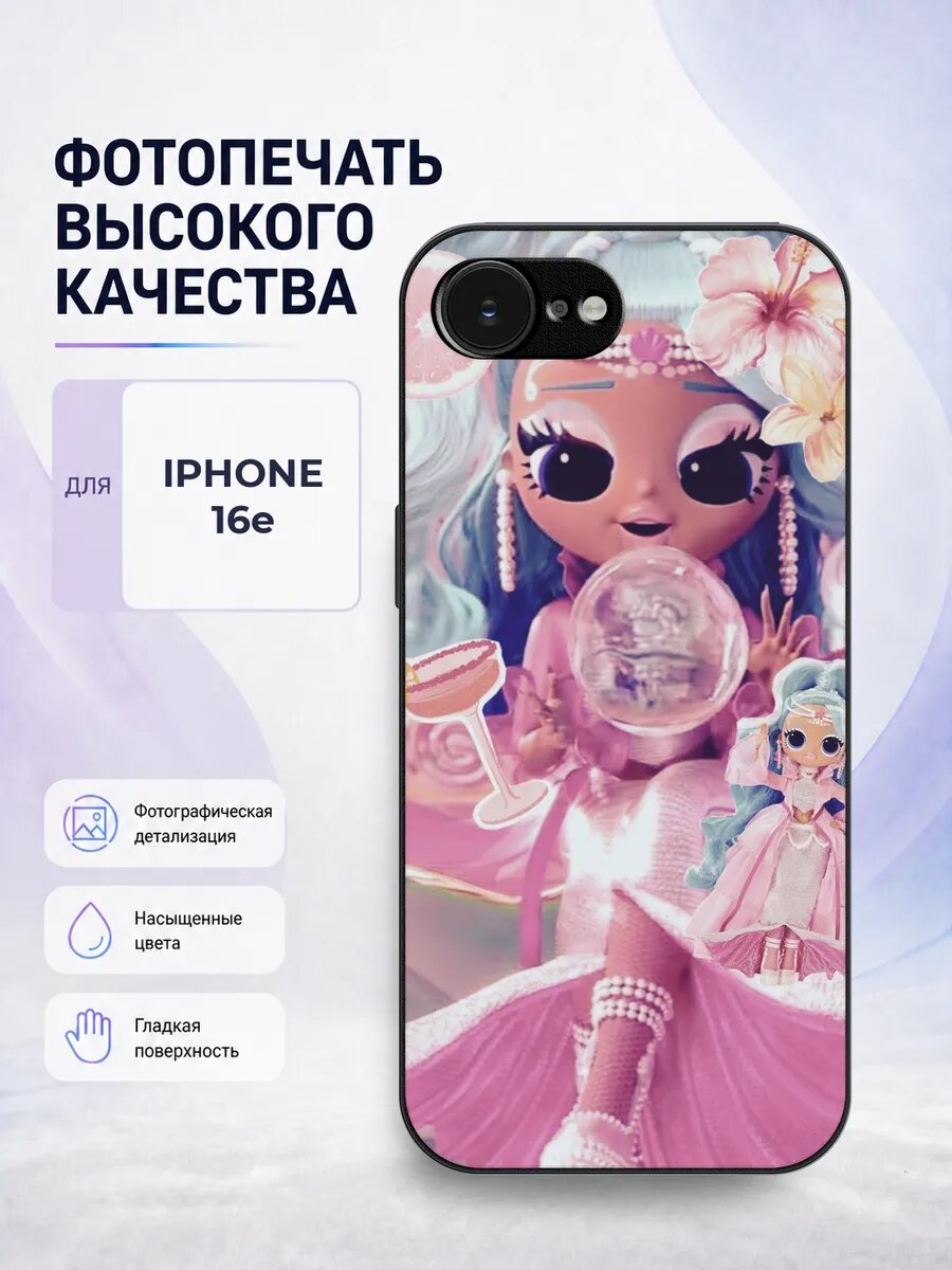 Силиконовый чехол iPhone 16e куклы LOL розовый кукла lol лол