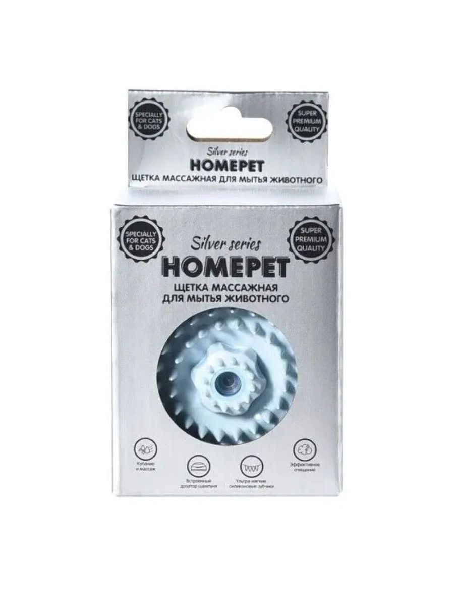 HOMEPET, Щетка массажная для мытья животного Silver Series, 10,9х8,3х7,4 см