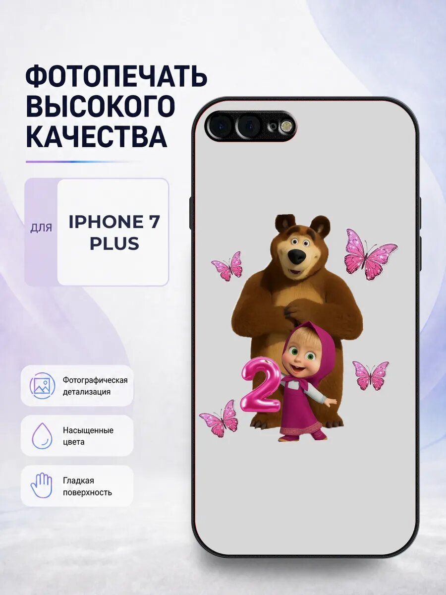 Чехол для iPhone 7/8 Plus с принтом Маша и Медведь необычный