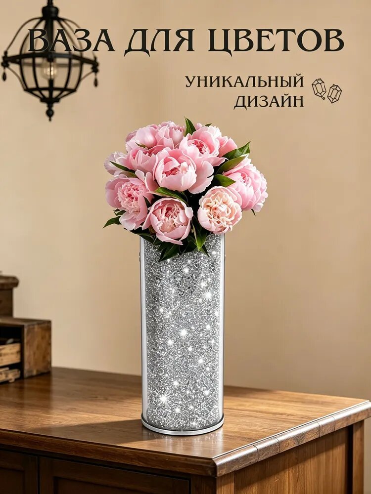 Ваза, 25 см , закаленное стекло, 1 шт