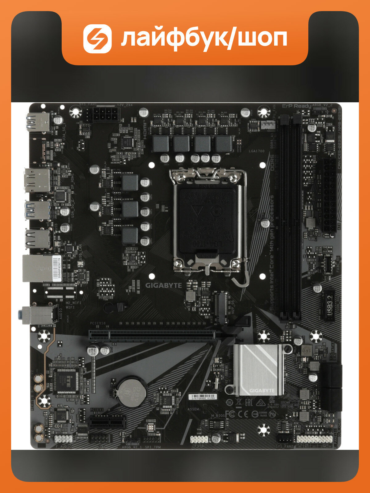 Материнская плата Gigabyte B760M H V2, LGA1700, Intel B760, Micro-ATX, DDR5 B760MHV2