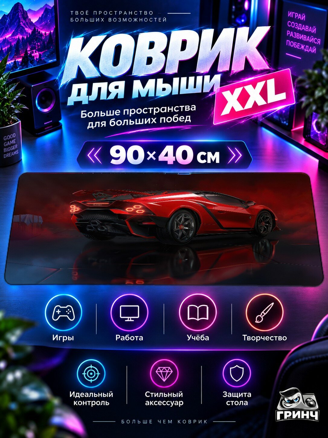 Игровой коврик для мыши 90х40 см — PUBG / пабг — Pubg Mobile X Red Lamborghini Aventador