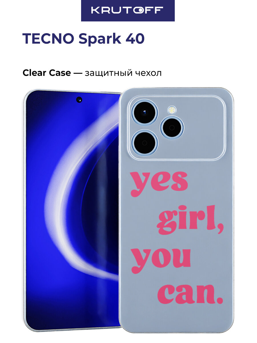 Чехол-накладка Krutoff Clear Case Yes girl, you can для TECNO Spark 40
