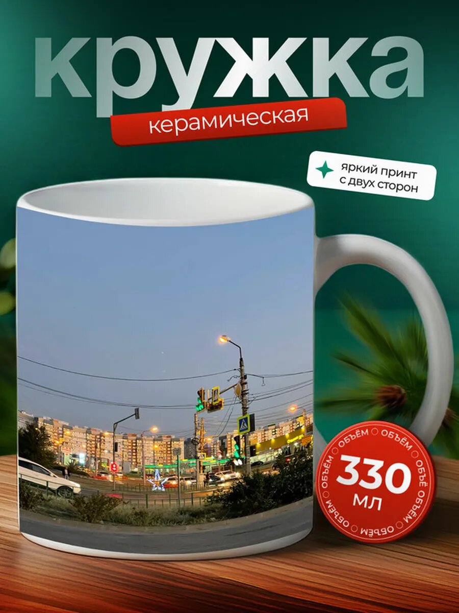 Кружка Давос город 26,