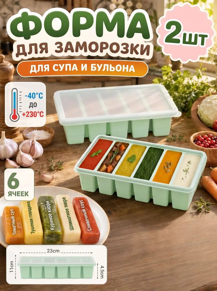 Форма для запекания, выпечки 12 яч. 11 см x 23 см 2 шт пищевой силикон прямоугольная антипригарное покрытие салатовый