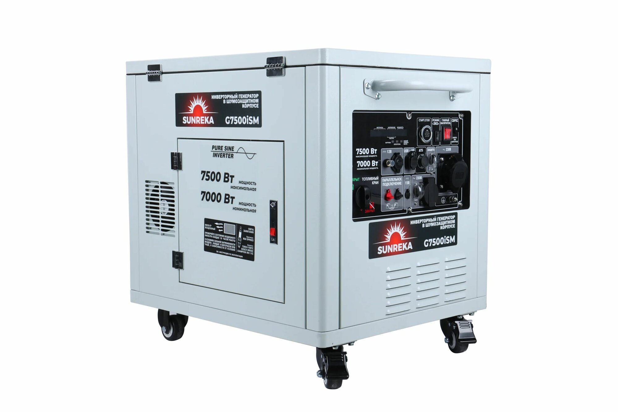 Инверторный бензиновый генератор SUNREKA G7500EAiSM (220 В, 7.5 кВт) в кожухе