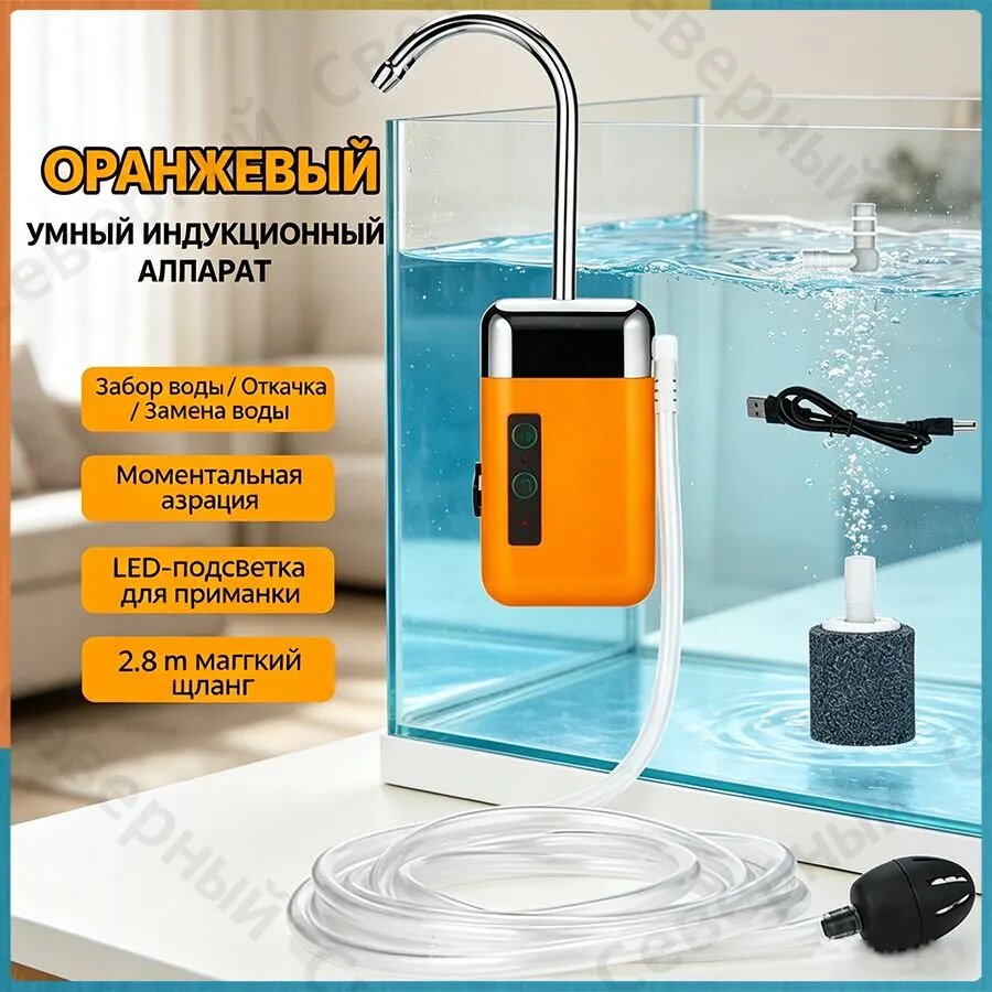 Насосом аэратор для рыбалки кислородный / Рукомойник походный / Портативный насос с фильтром