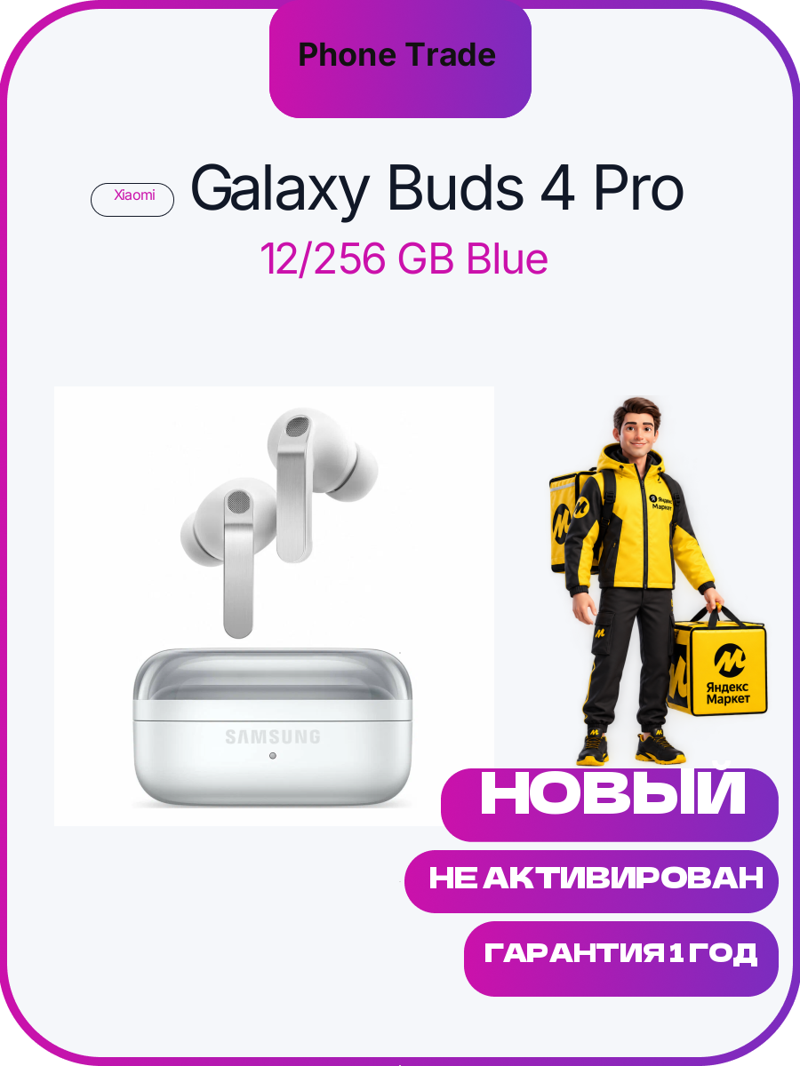 Беспроводные наушники Samsung Galaxy Buds4 Pro (Белый | White)