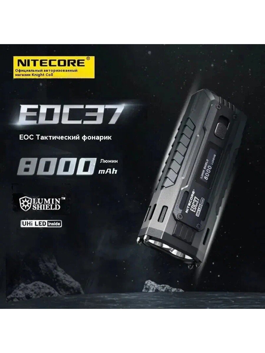 NITECORE Фонарь ручной стандартная модель серии классическая модель серии