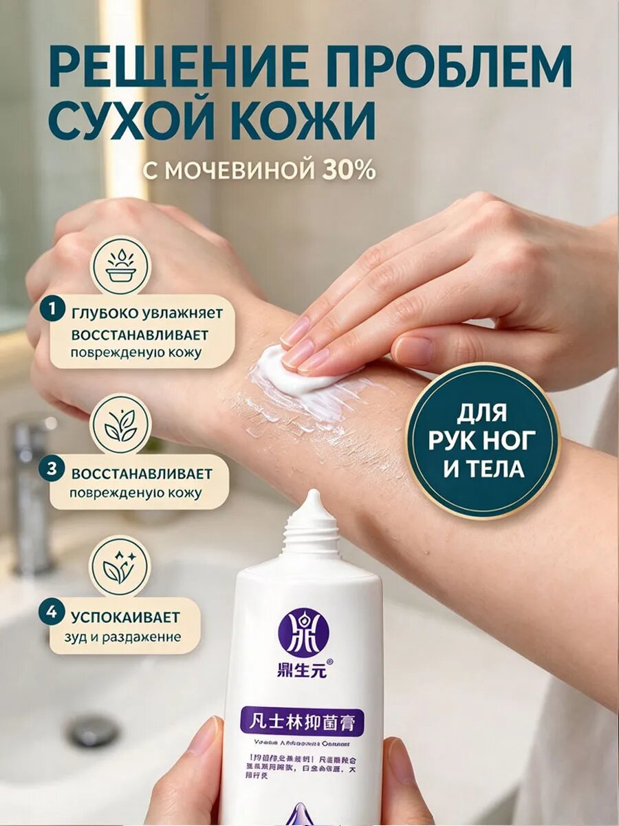 Уродерм с мочевиной 30% для пяток крем,80 г