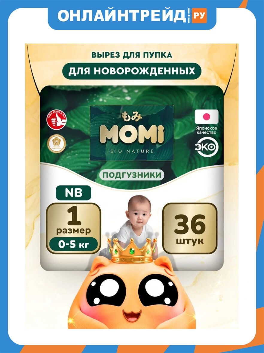 Подгузники Momi BIO NATURE NB (0-5 кг), 36 шт.