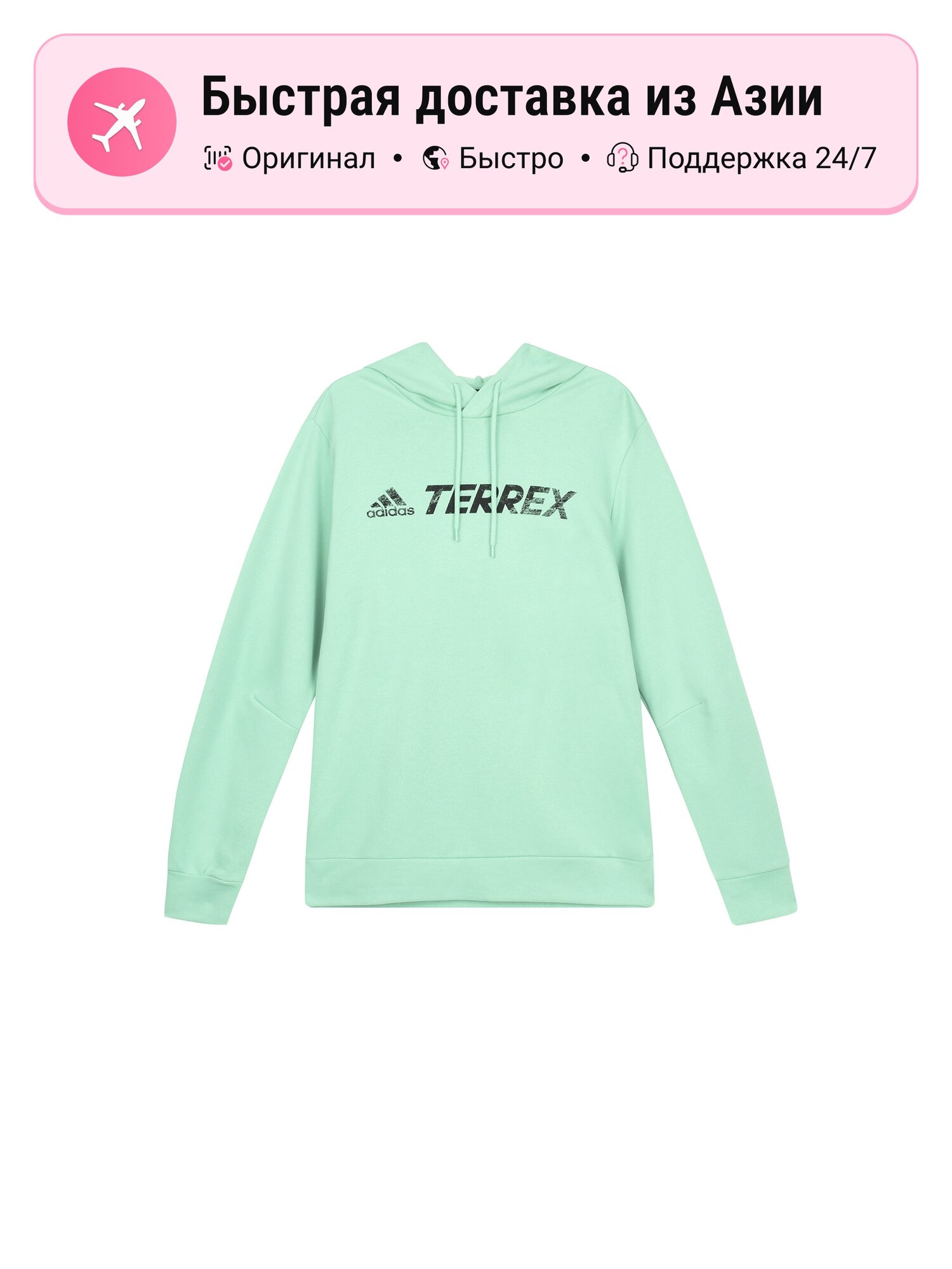 Толстовка adidas Terrex, 1 шт.