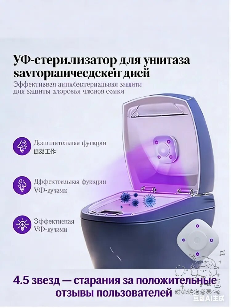 УФ-стерилизатор для унитаза автоматический с датчиком движения и устранением запахов Гигиена для ванной