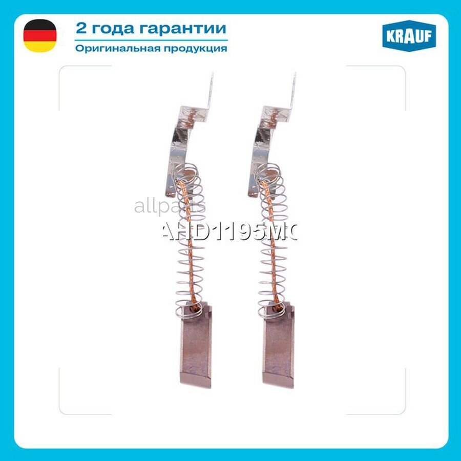 KRAUF AHD1195MG Щетки генератора CHEVROLET/DAEWOO KRAUF AHD1195MG