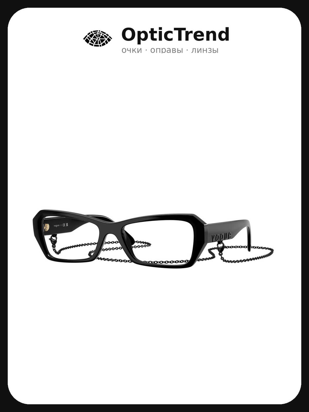 Vogue VO 5656U W44