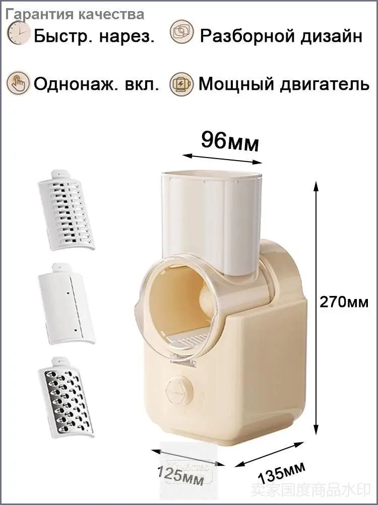 Многофункциональная овощерезка,3 типа лезвий, кубиками, ломтиками, натирание, Калибр 96 миллиметров, Фрукты, овощи и замороженное мясо,10 Вт, Быстрая и равномерная резка на 360 градусов, Съемная конструкция