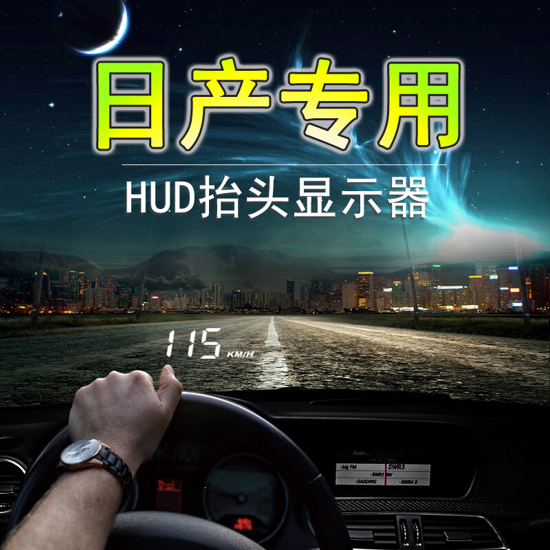 Головной дисплей HUD для Nissan Sunny Teana X-Trail Qashqai Murano Tiida спидометр OBD2 2008-2024