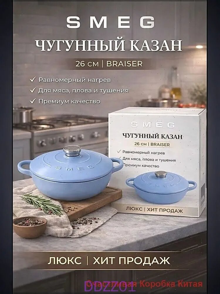 Казан 26 см 2.99 л с крышкой 1 шт чугун