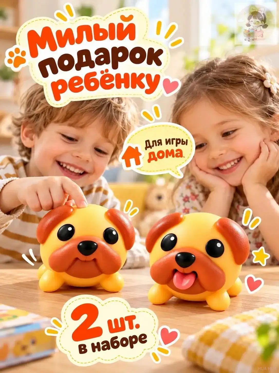 Игрушка антистресс Собачка с высунутым языком 2 шт.