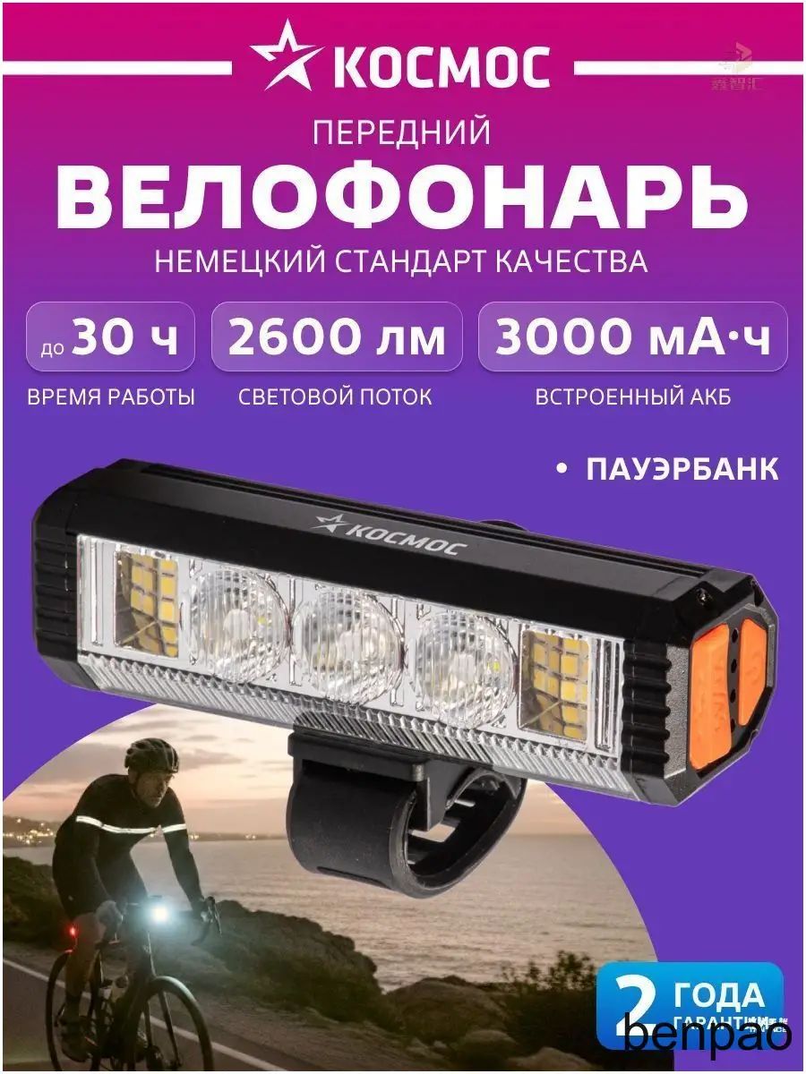 Фара передняя для велосипеда, Артикул: 5620345362, Мощность, Вт: 30