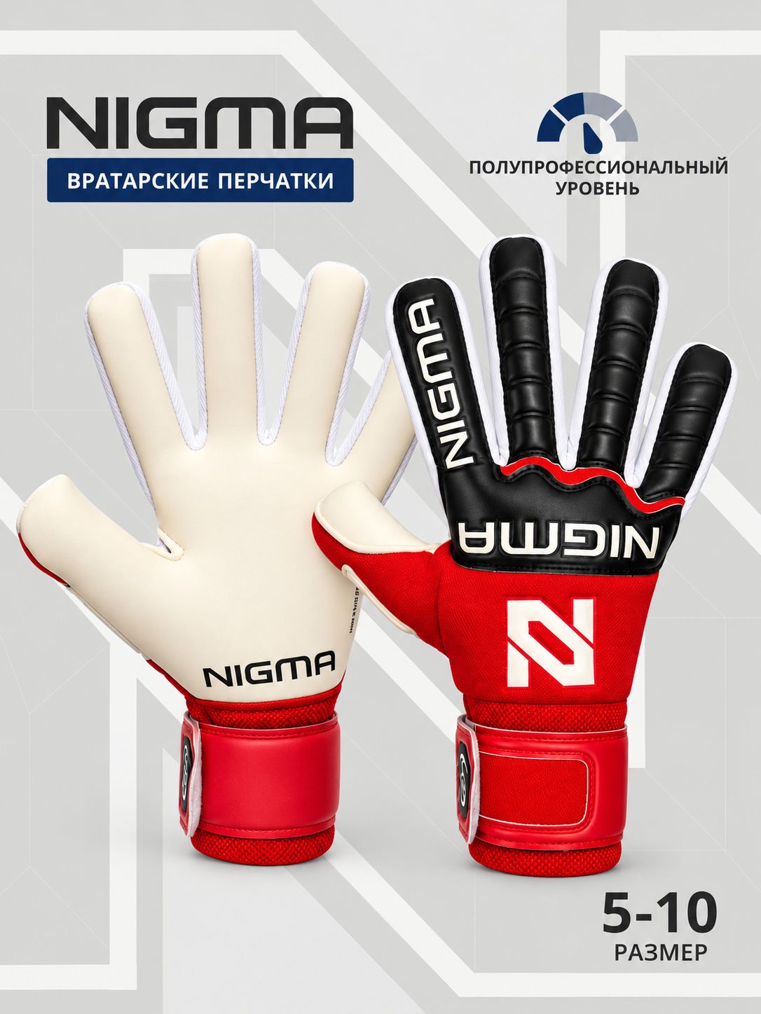 Вратарские перчатки футбольные NIGMA Ladoga X красные, 7 размер