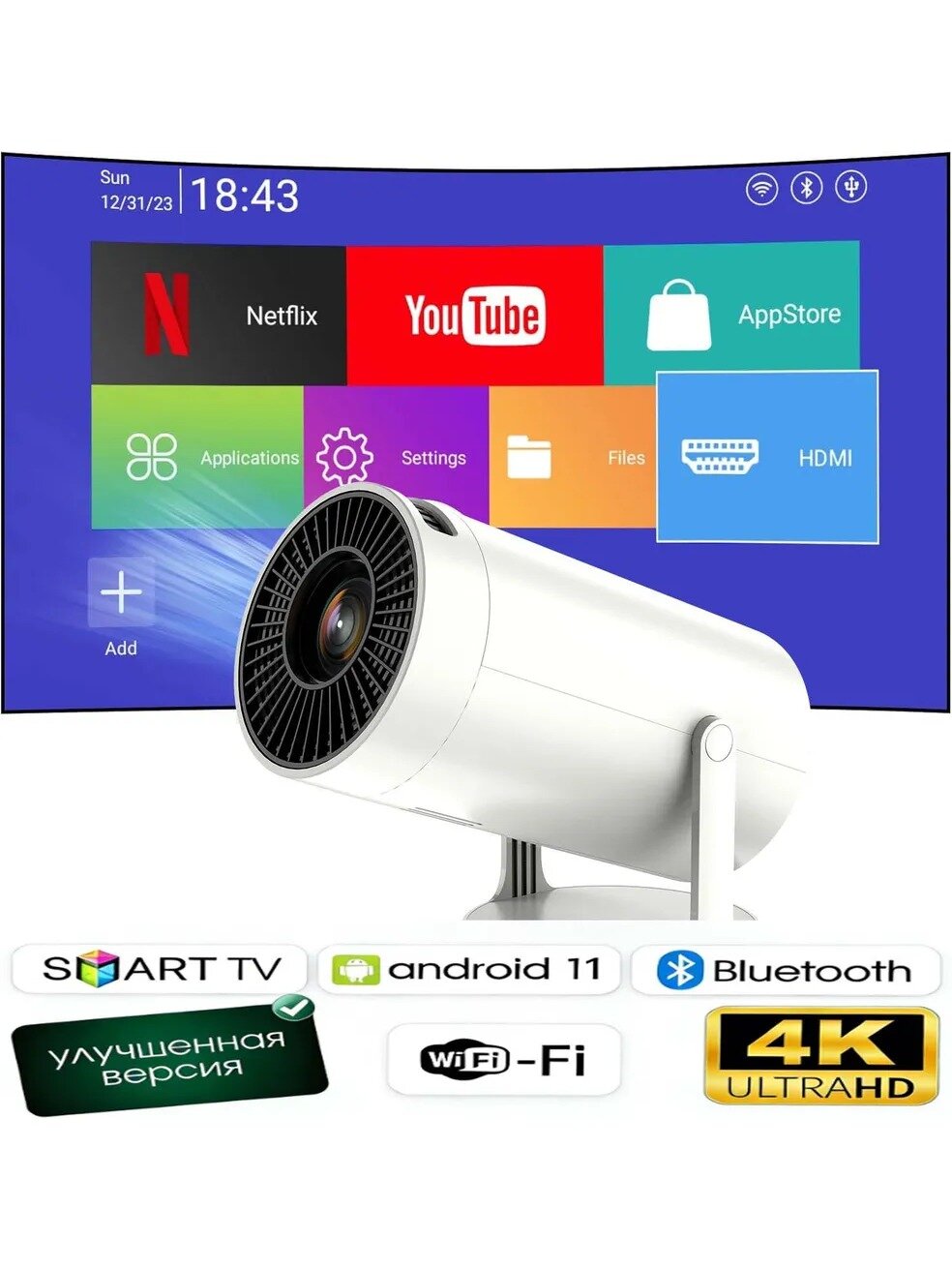 Проектор 1LCD белый, разрешение 1280x720 HD, интерфейсы HDMI и USB, вес 770