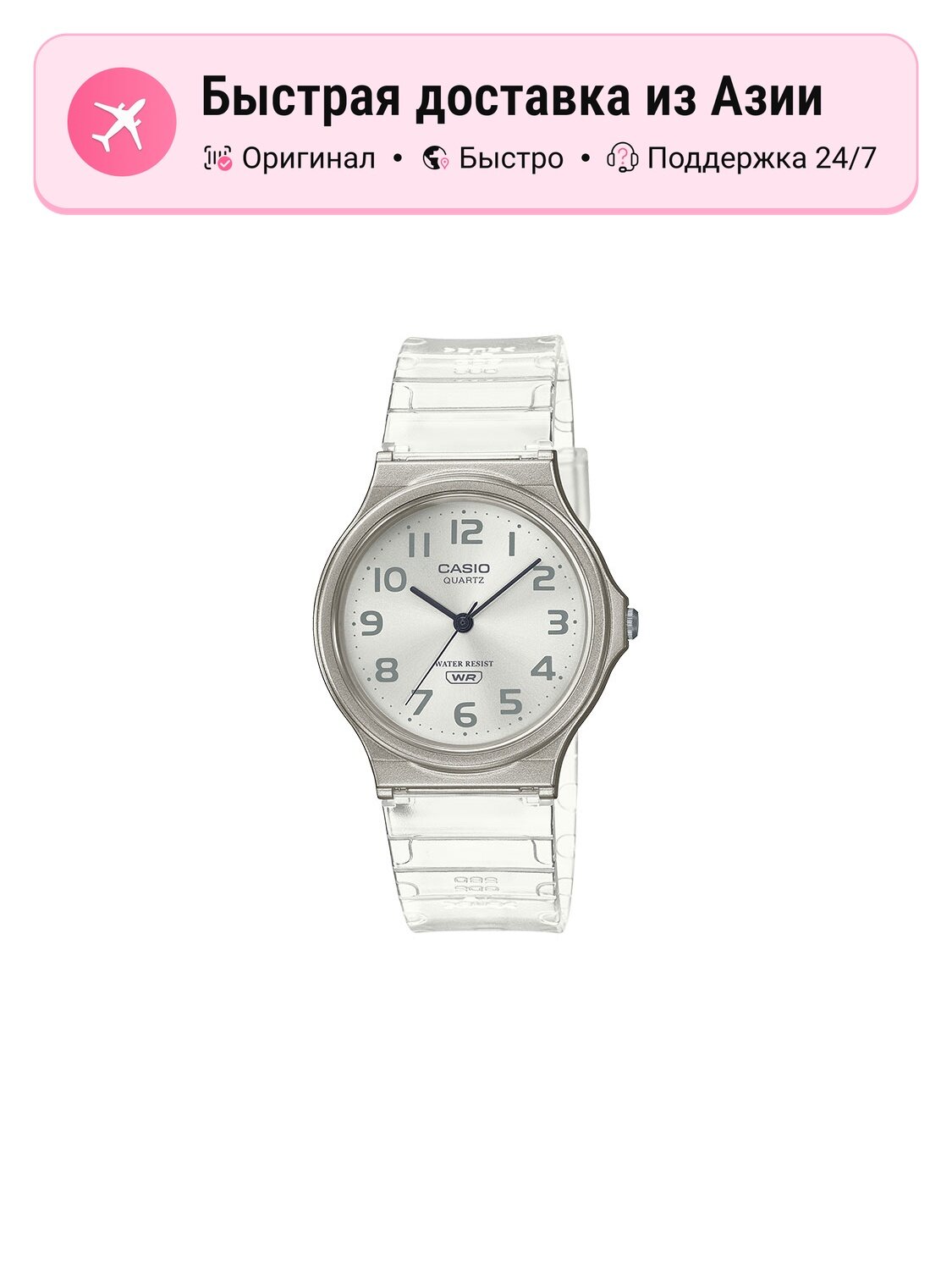 Наручные часы CASIO Analog
