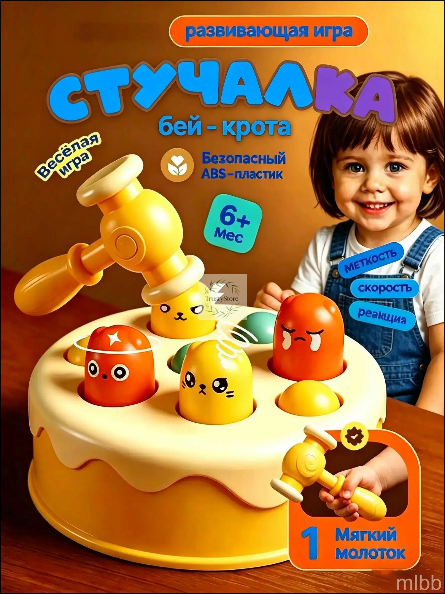 Интерактивная игрушка стучалка торт