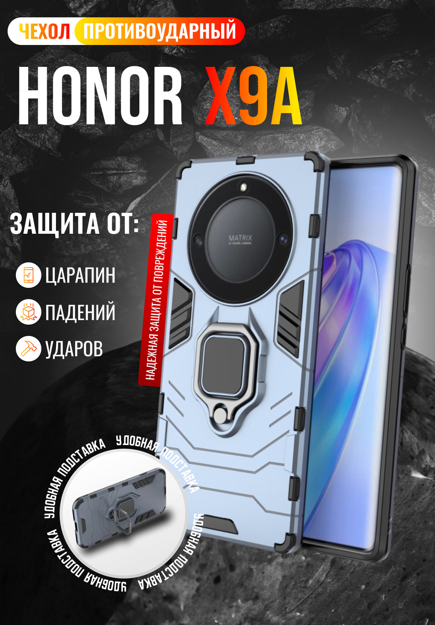 Чехол противоударный для Honor X9A / Хонор Х9А (Светло-синий)