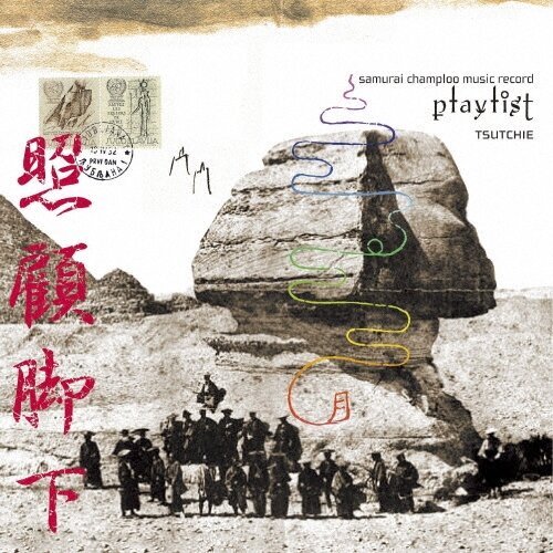 Музыка CD TSUTCHIE - samurai champloo music record "playlist" / JP, 1CD