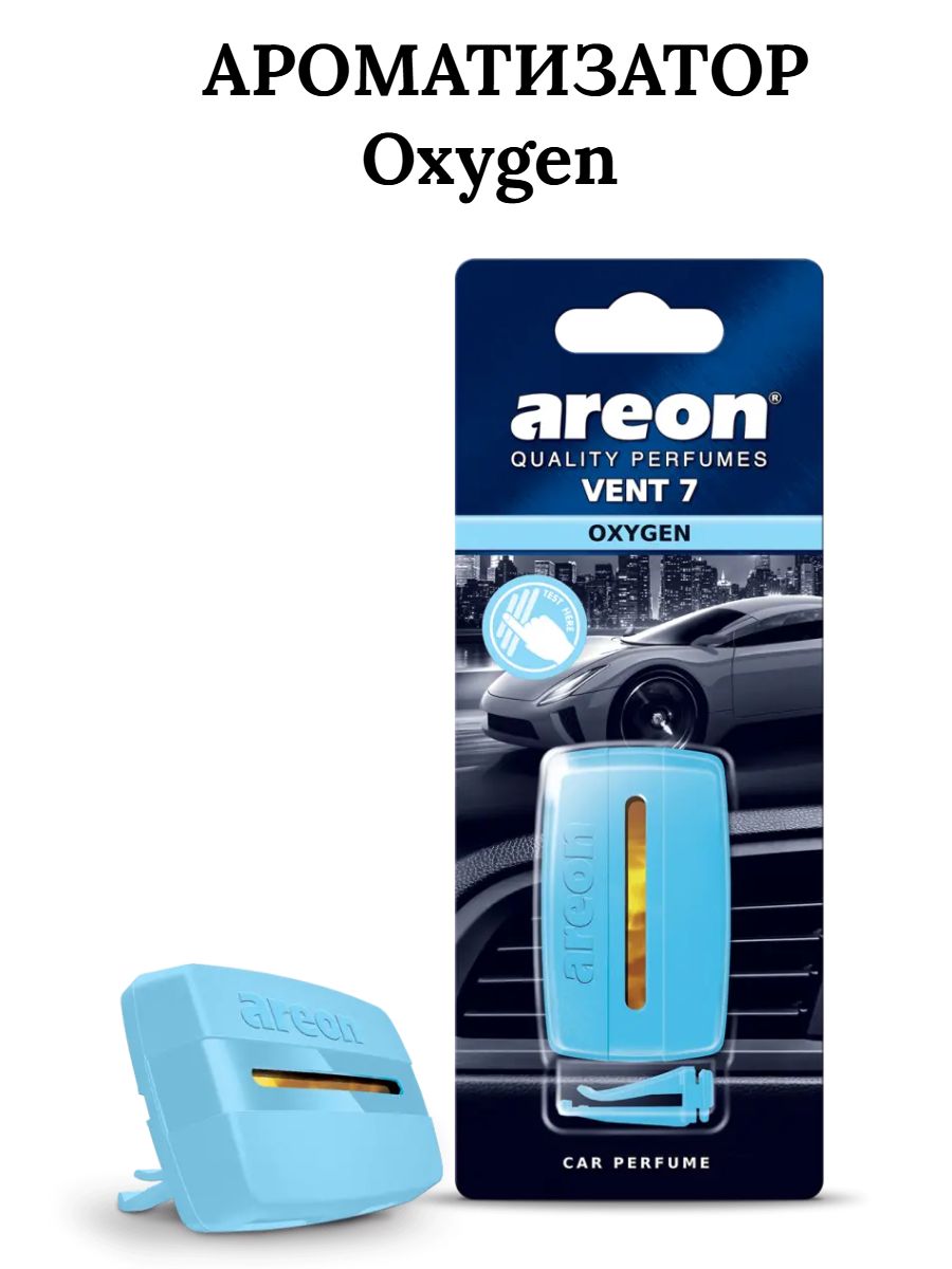 Areon Ароматизатор автомобильный, Oxygen, 4.5 мл