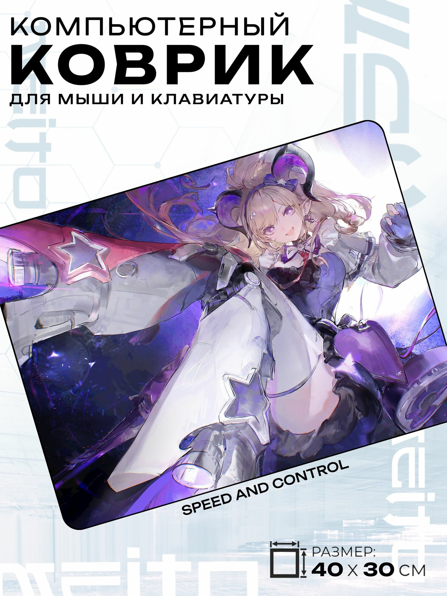 Игровой коврик для мыши жаккард 40x30 см Arknights Endfield Эндфилд Лино