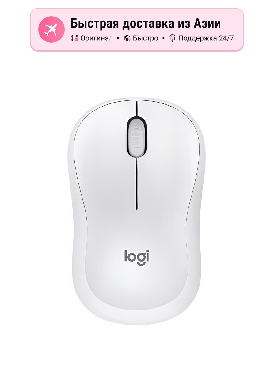Беспроводная мышь Logitech M221 2.4G Seam легкая портативная, белая