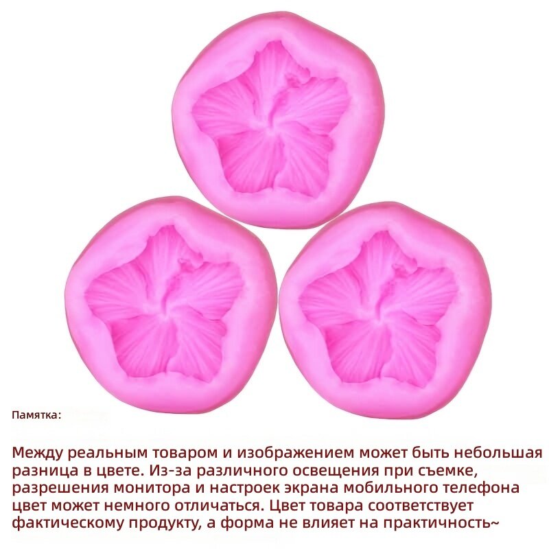 Форма для цветка гибискуса, 3 шт, гибкая форма с четким рельефом для рукоделия, свечей, мыла, украшений из смолы, поделок из гипса и воска, легко извлекается, для подарков на свадьбу и день рождения