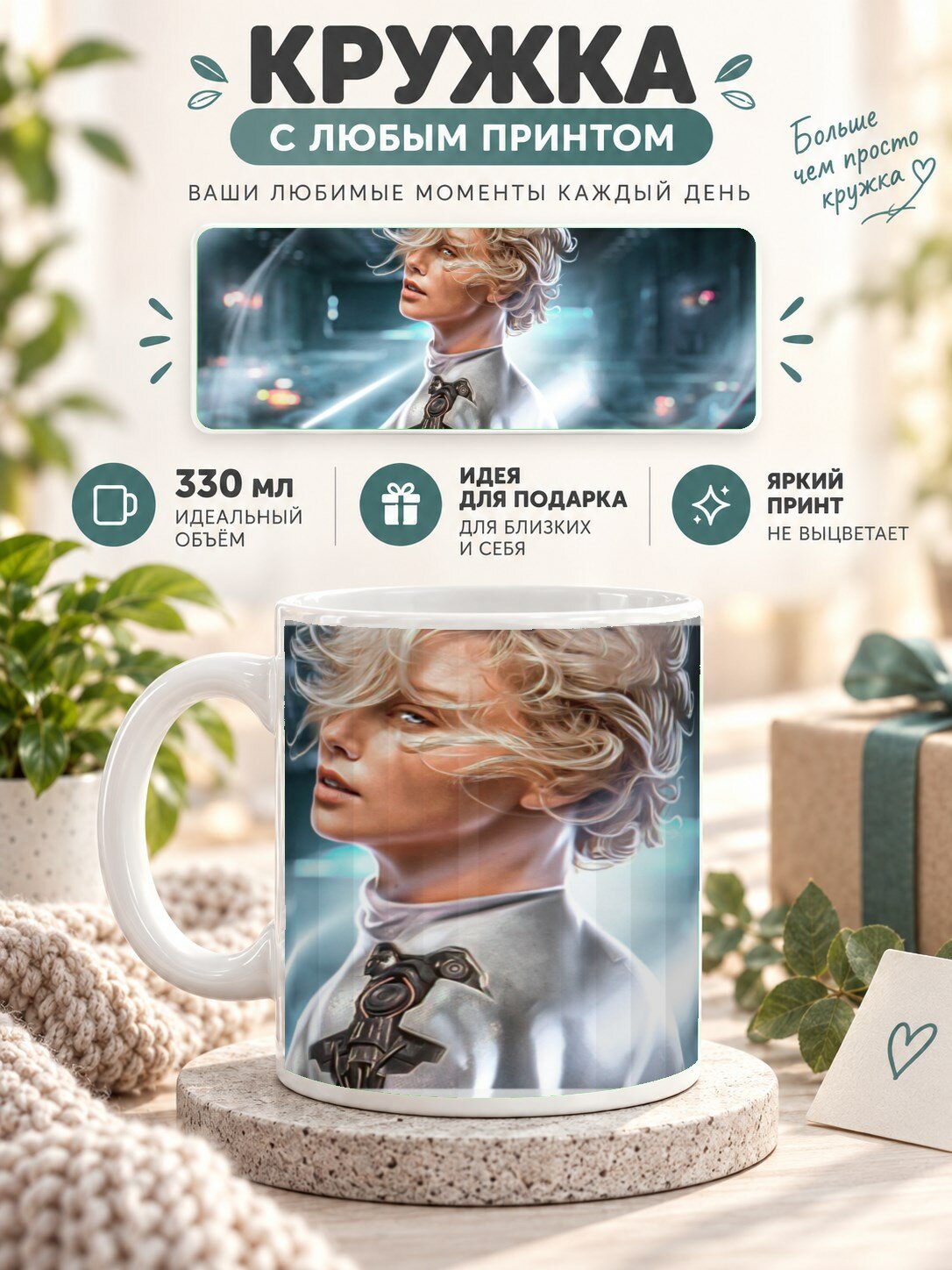 Кружка керамическая MoodRoom 330 мл, глянцевая, для чая и кофе, с принтом девушки в стиле киберпанк, UG33026344