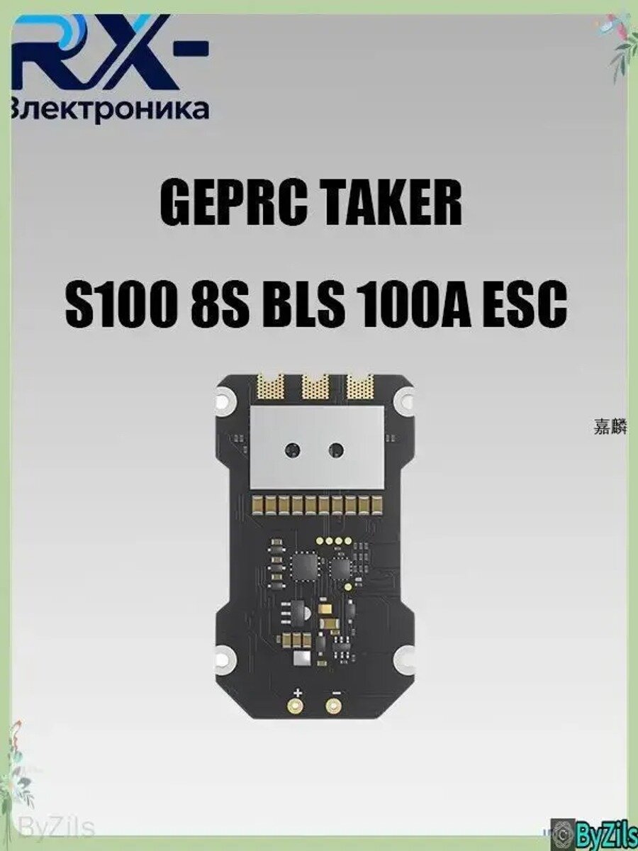 RC самолет TAKER S100 BLS 100A 3-8S бесколлекторный регулятор скорости (ESC) запасная часть