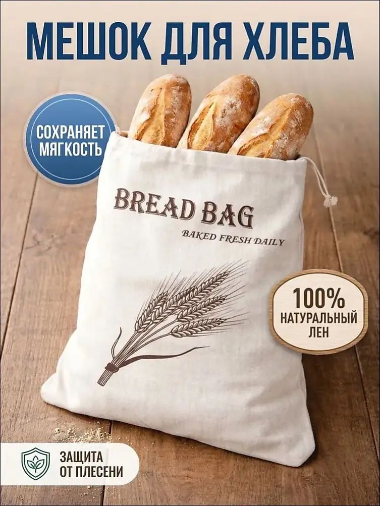 Пакет для продуктов, 1 шт