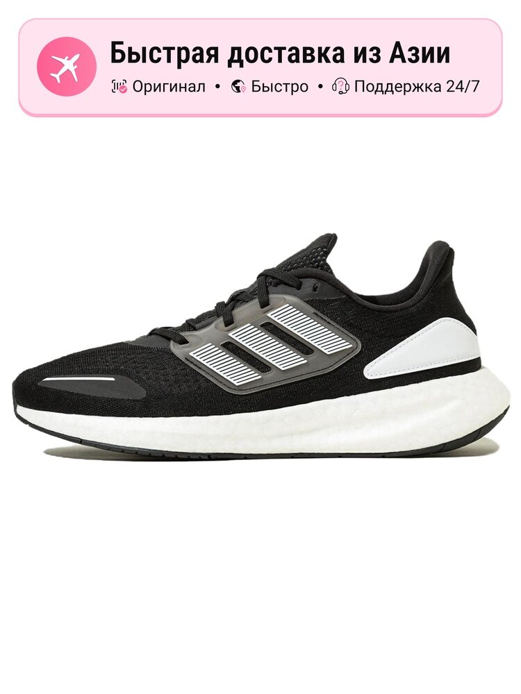 Кроссовки adidas PureBoost 22