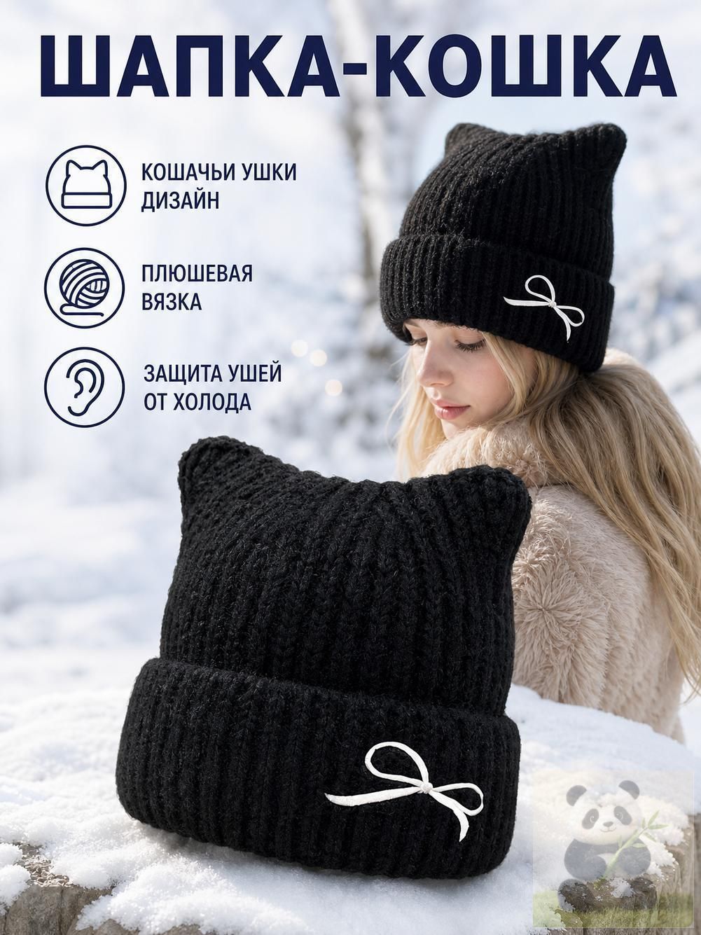 Шапка Базовая коллекция для женщин