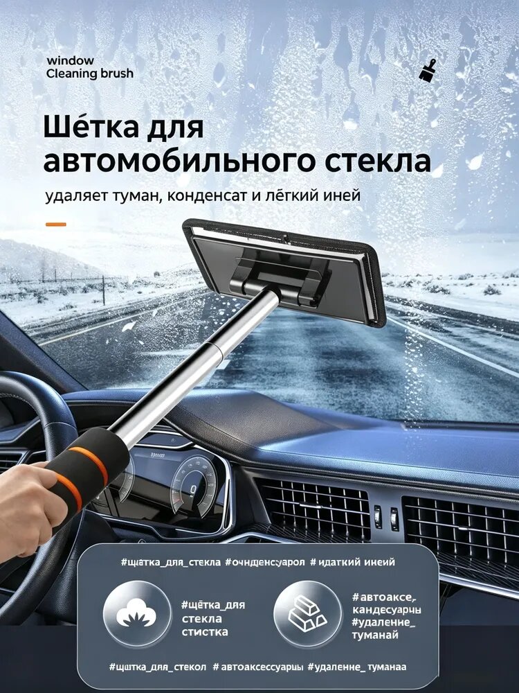 Щетка автомобильная, длина: 50 см, Артикул: 5659057912, Материал: ABS пластик, Велюр искусственный