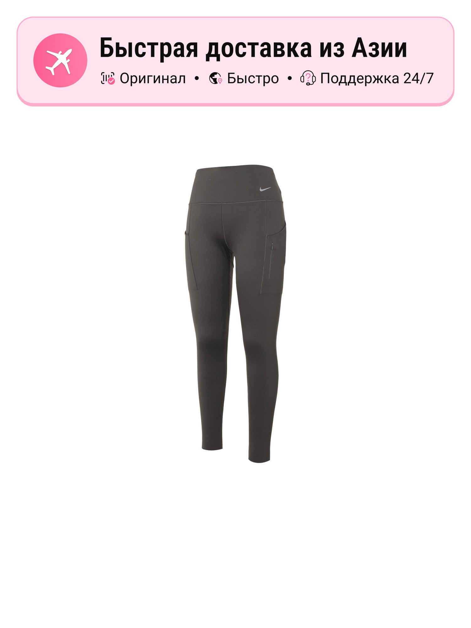 Брюки спортивные NIKE Go Pants