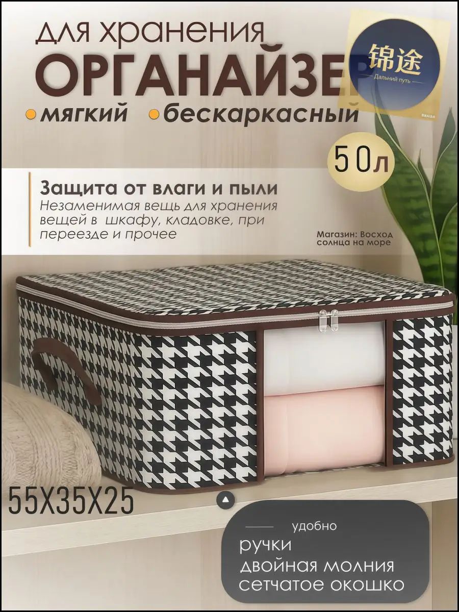 Формодержатель для хранения сумки 55x35x25 см 1 шт нетканое волокно белый