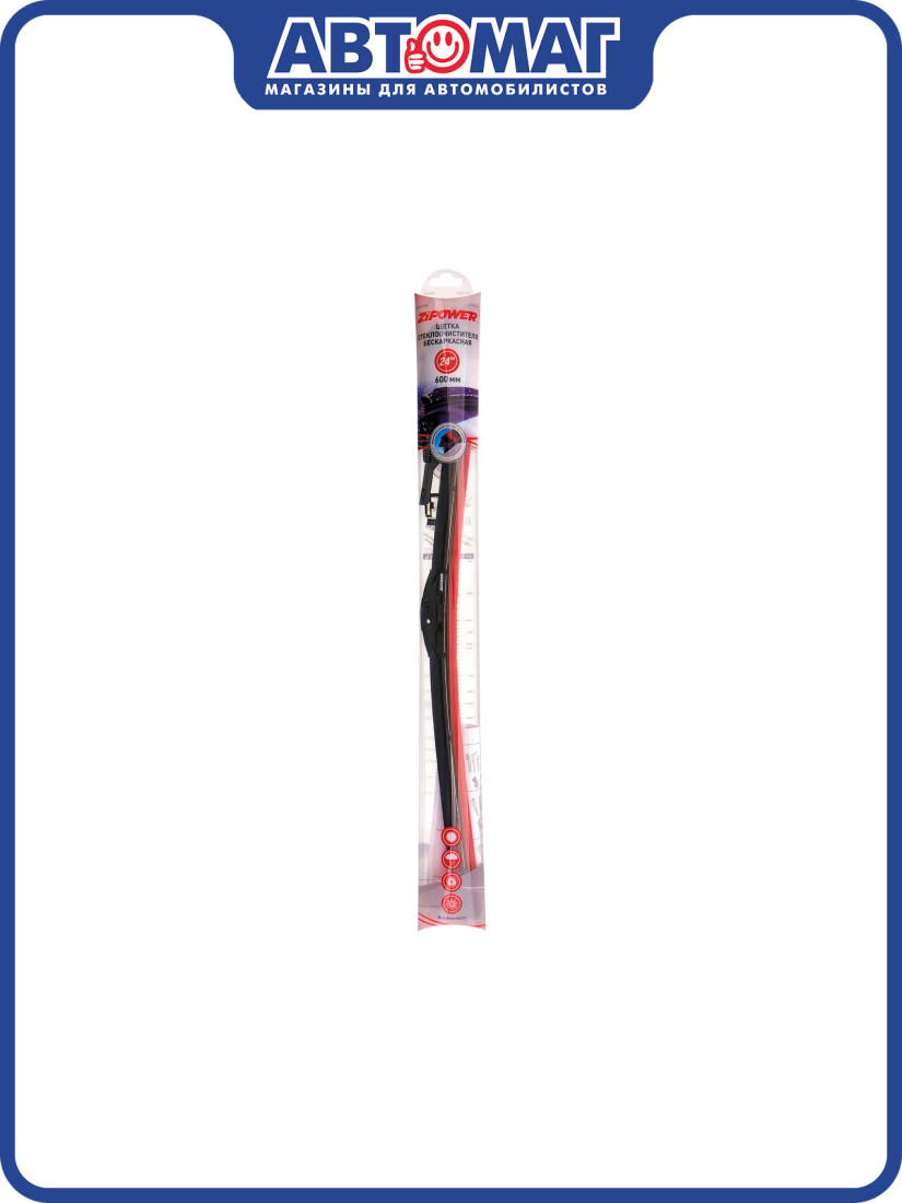Бескаркасная щетка стеклоочистителя ZIPOWER, 600 мм/24" ZIPOWER PM2436