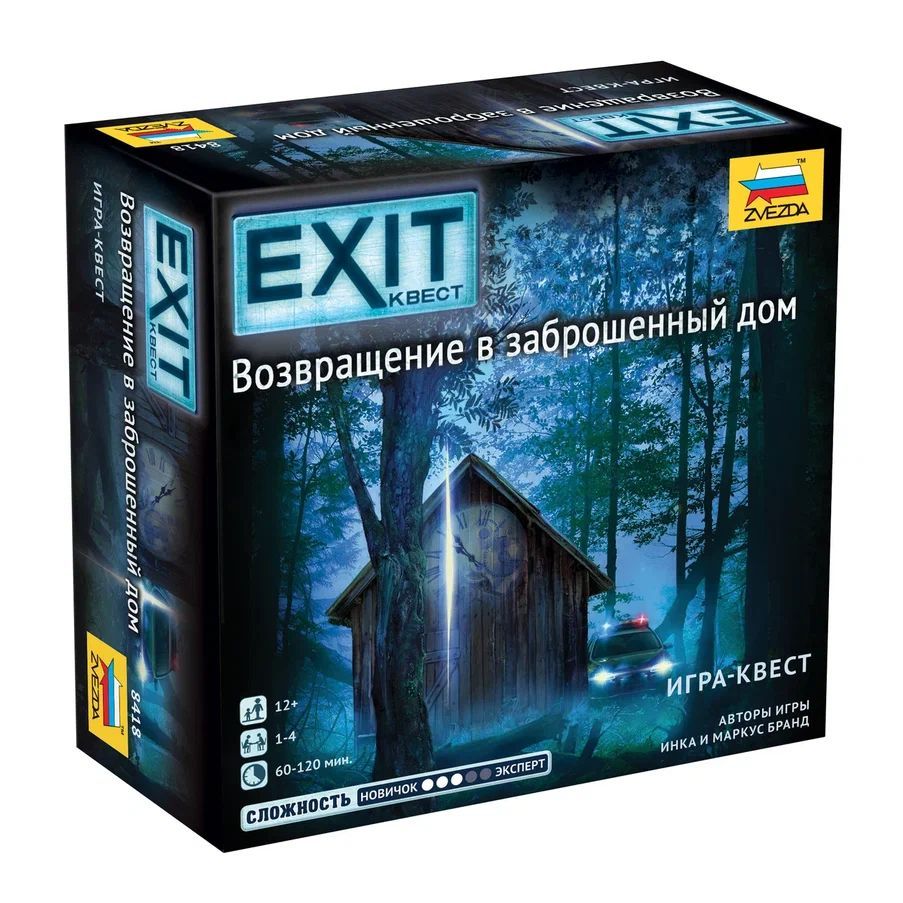 Настольная игра exit-квест Возвращение в заброшенный дом