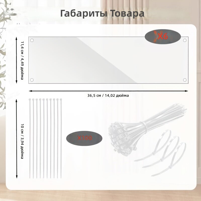 Прозрачные декоративные панели-перегородки для клеток хомяков, морских свинок и кроликов, 6 шт. + 100 стяжек, простой стиль