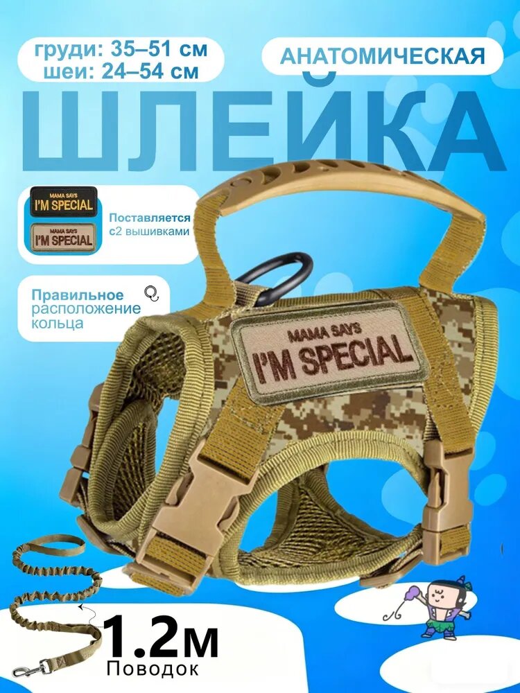 Шлейка тактическая для кошек и собак, регулируемая анатомическая камуфляж