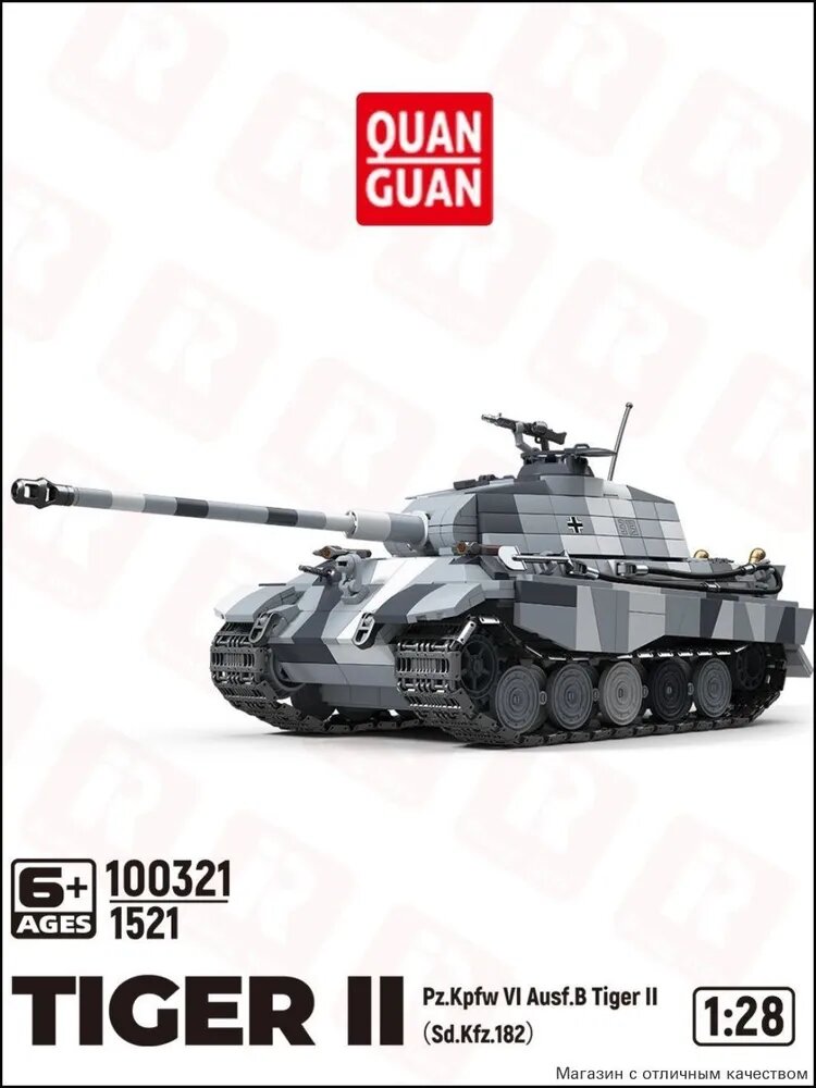 Эксклюзивный набор для сборки Tiger II от Quan Guan 100321, представляющий немецкую бронированную машину в 1521 детали из армейской серии