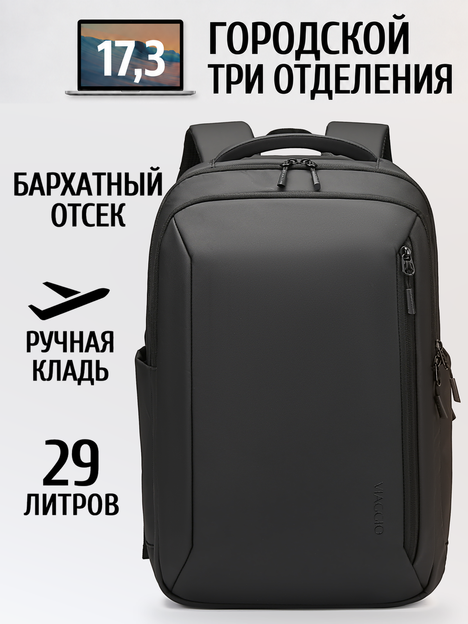 Рюкзак